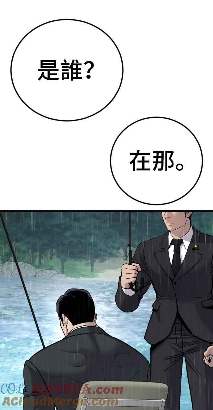 金部长 第28话 南室长之死 [1_1] 第177页