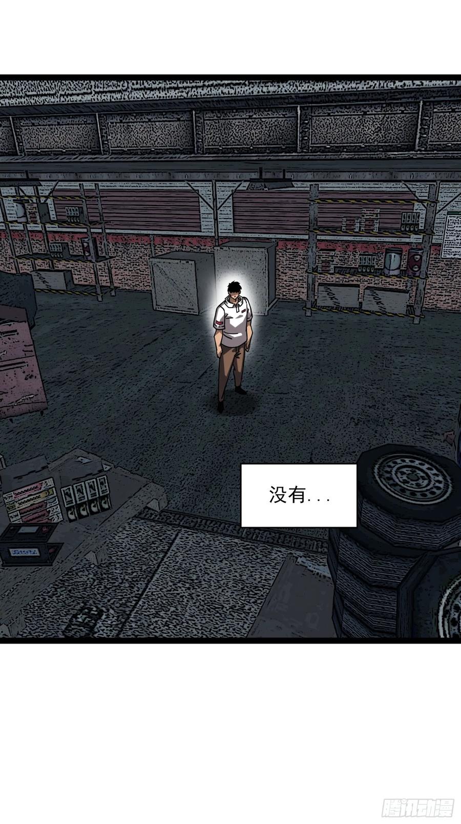 《王炸》无人生还 第47页