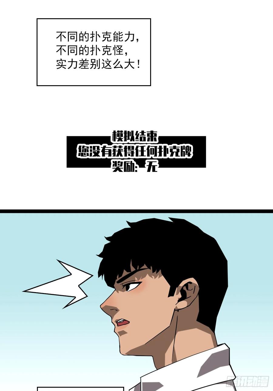 《王炸》无人生还 第42页