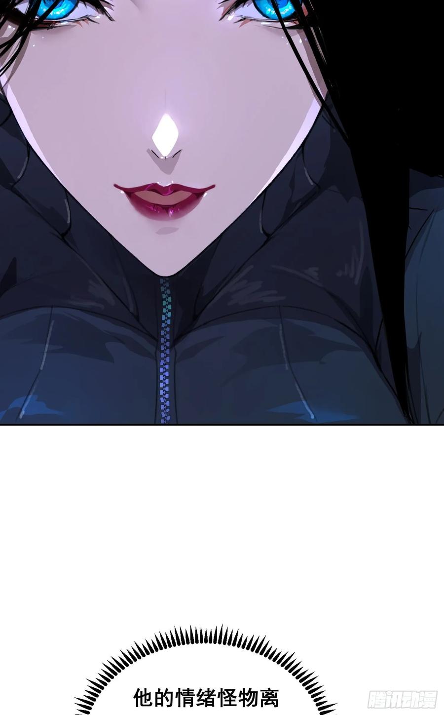 《情绪病》002 蜕变 第9页