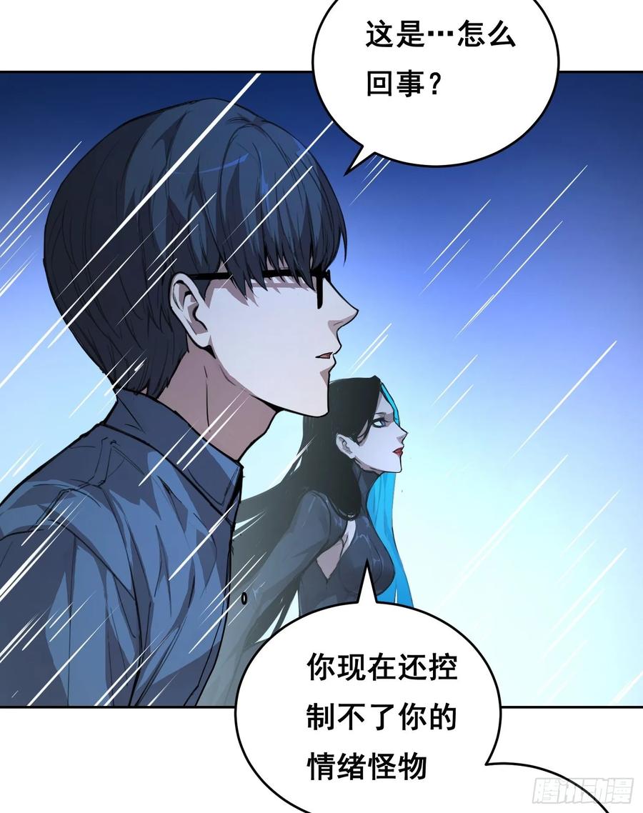 《情绪病》002 蜕变 第17页
