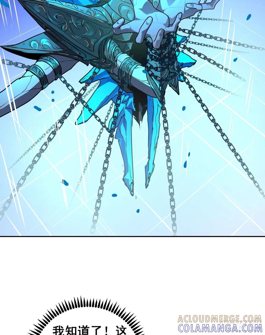 《情绪病》002 蜕变 第19页