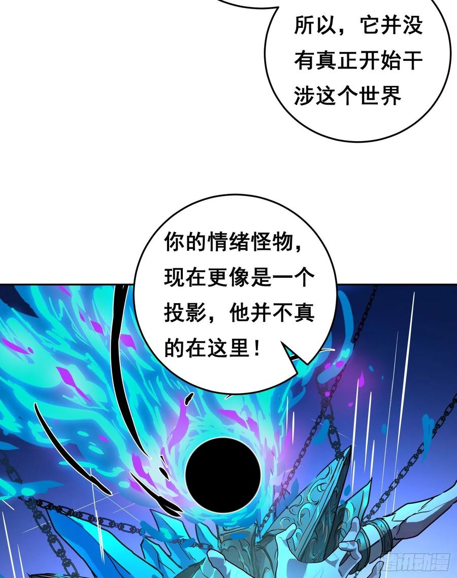 《情绪病》002 蜕变 第18页