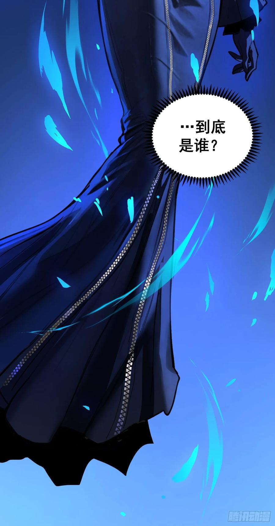 《情绪病》002 蜕变 第5页