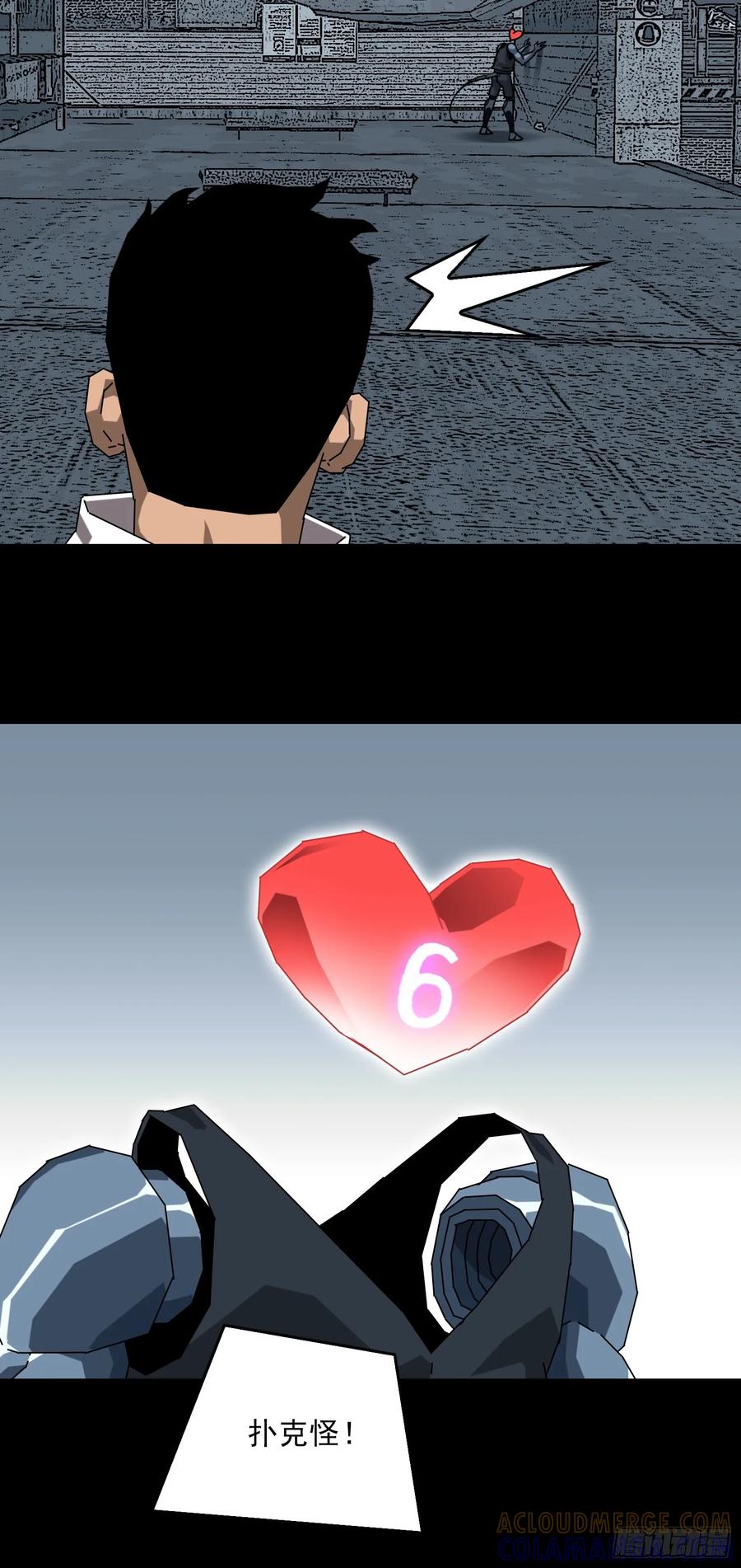 《王炸》无人生还 第34页