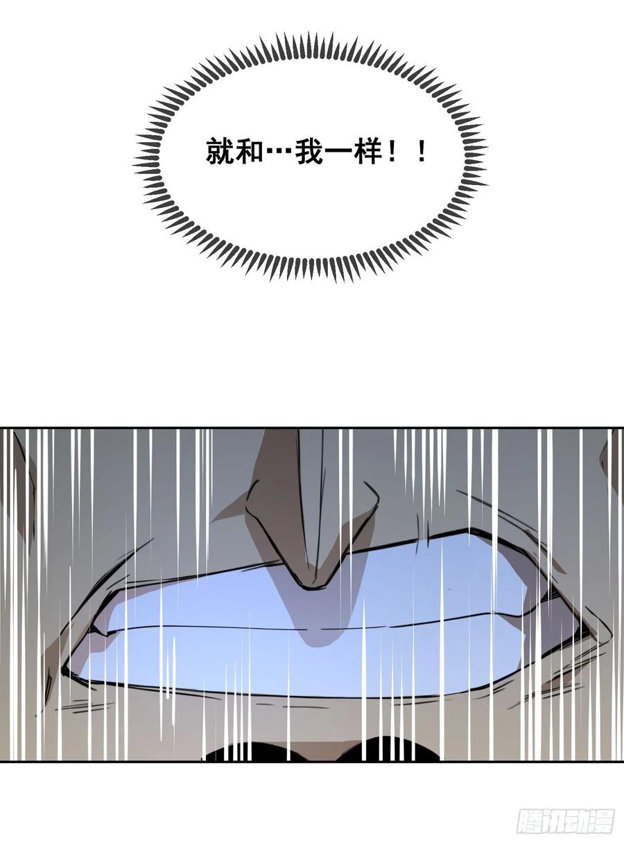 《情绪病》002 蜕变 第11页