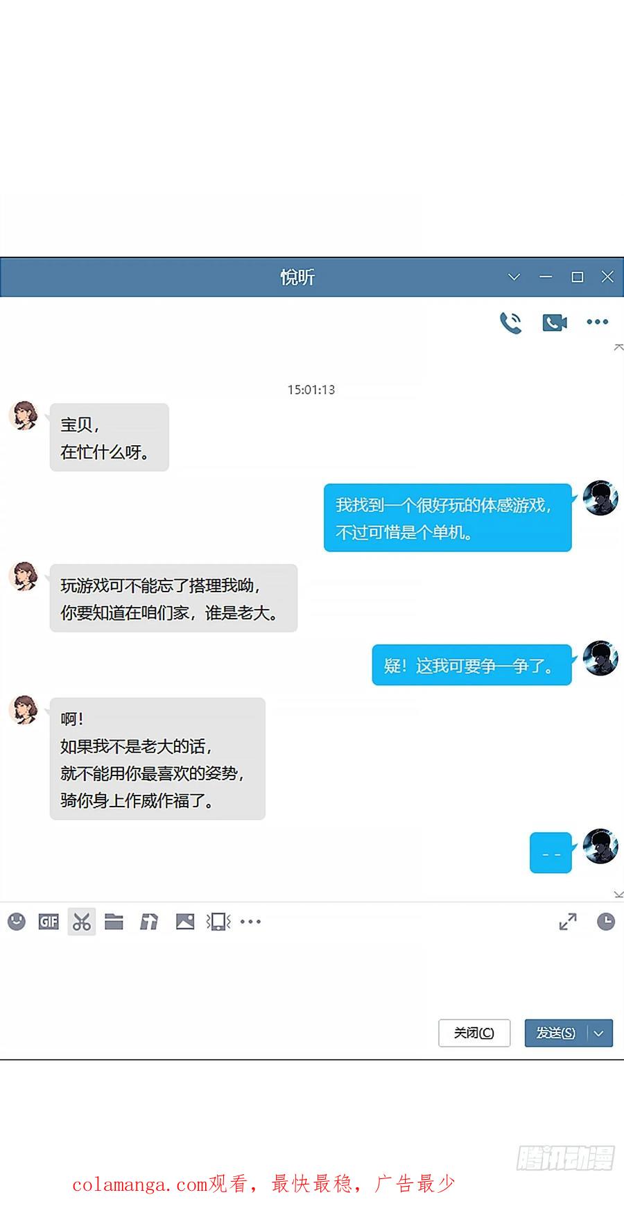 《王炸》无人生还 第48页