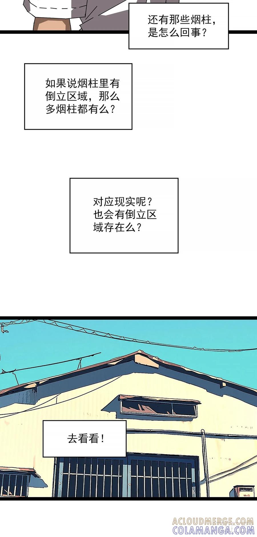 《王炸》无人生还 第46页