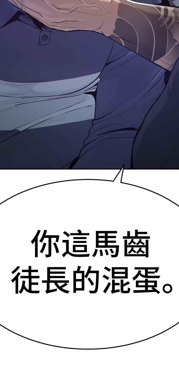金部长 第2话 人体兵器 第44页
