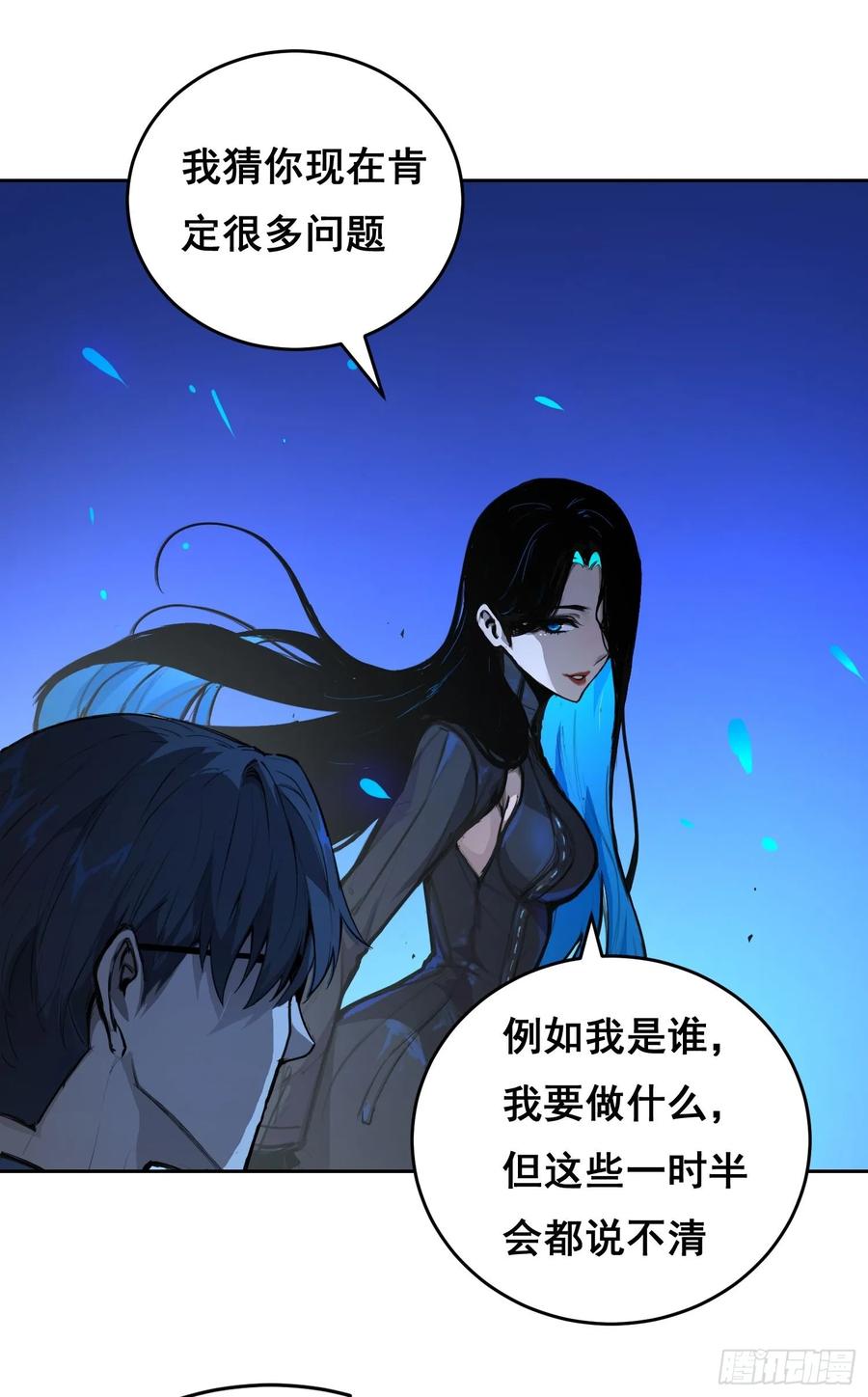 《情绪病》002 蜕变 第6页