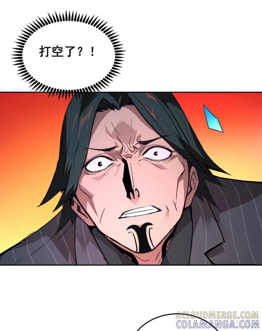 《情绪病》002 蜕变 第16页