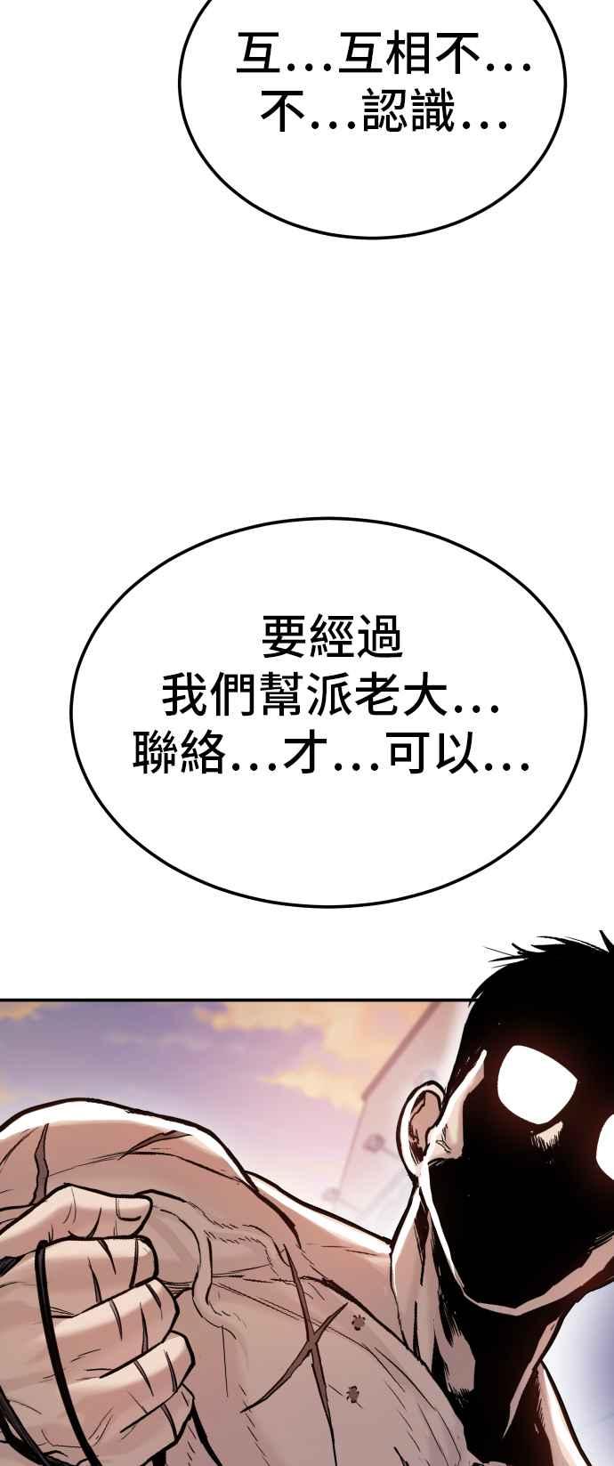 金部长 第2话 人体兵器 第12页
