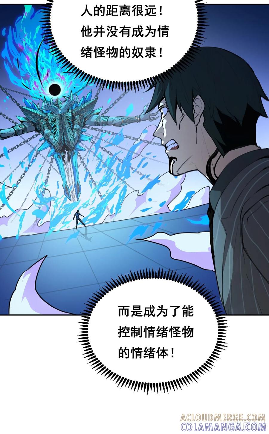 《情绪病》002 蜕变 第10页