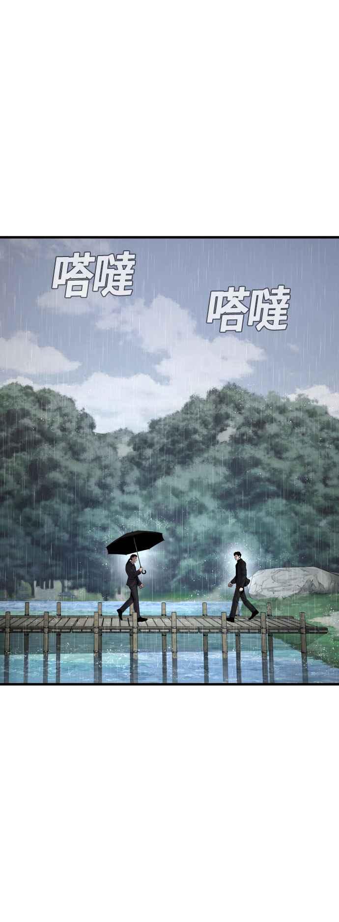 金部长 第29话 十分危险的面谈 第15页