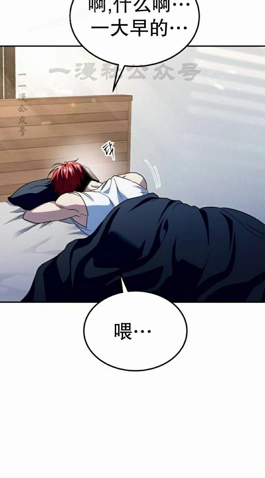 《C级不死坦克回归》第30集 第140页