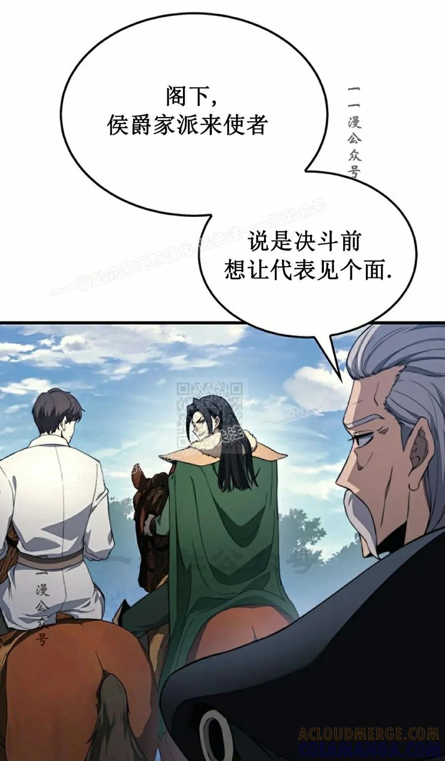 《毁灭级死亡骑士回归》第30集 第57页