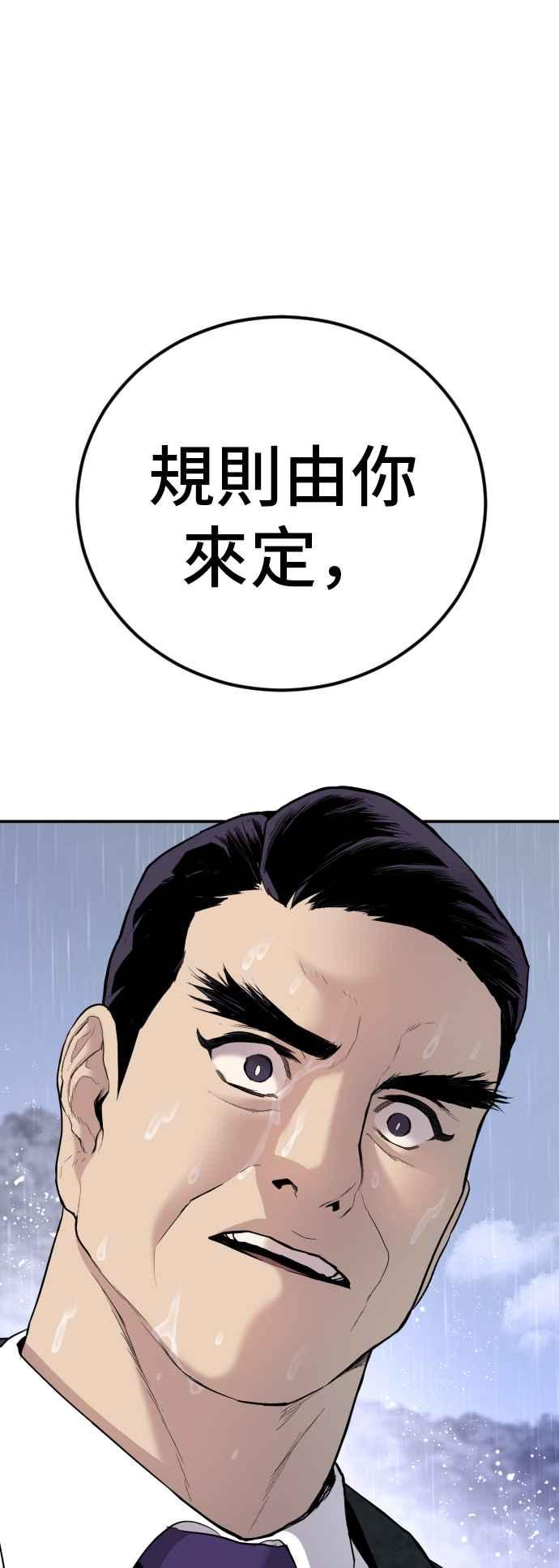 金部长 第29话 十分危险的面谈 第134页