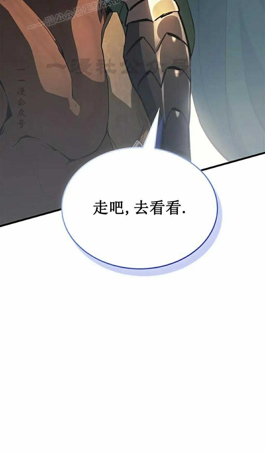《毁灭级死亡骑士回归》第30集 第60页