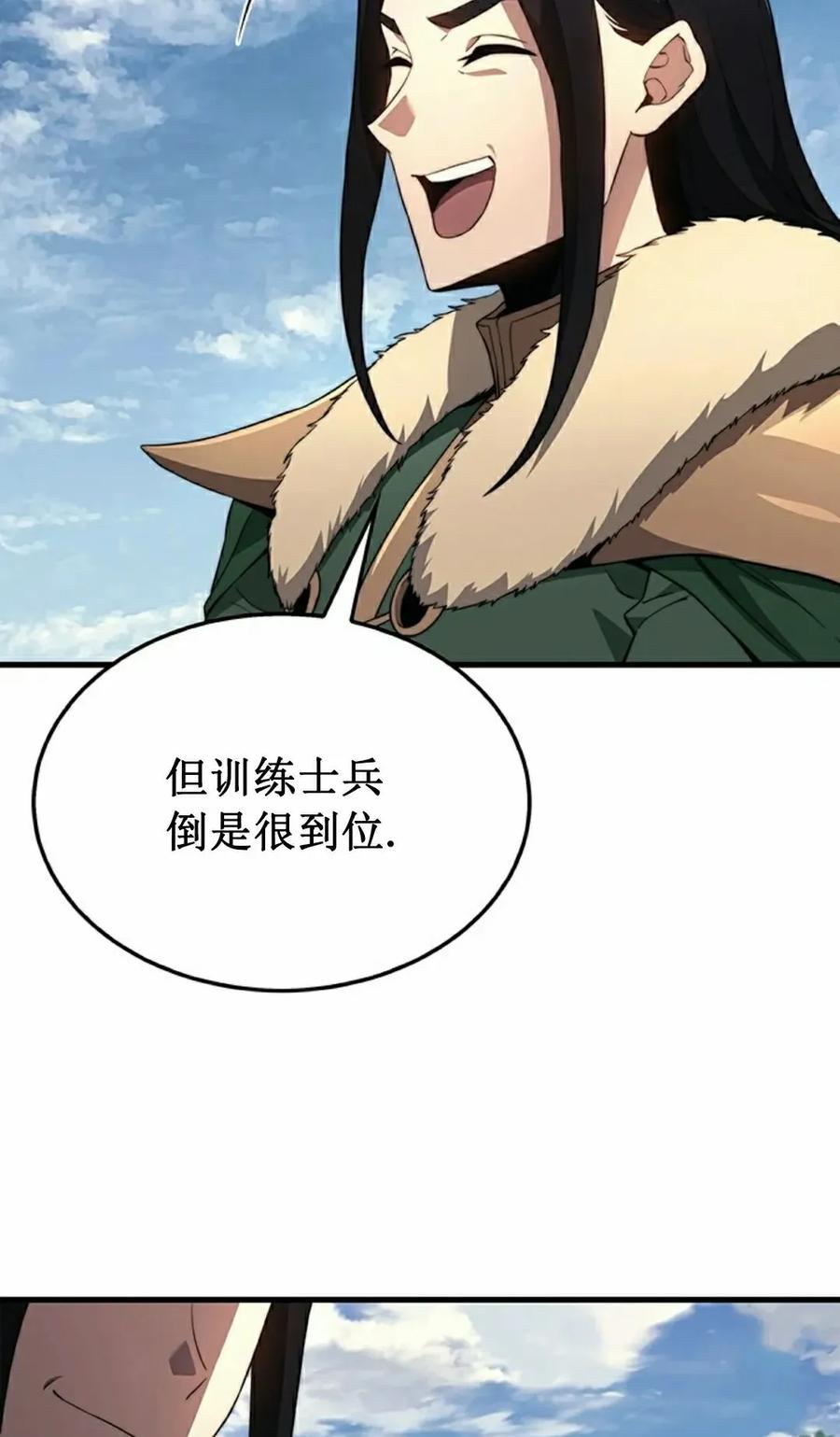 《毁灭级死亡骑士回归》第30集 第55页