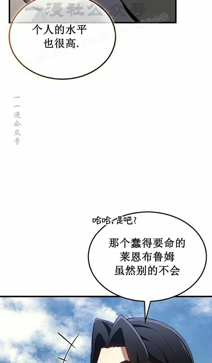 《毁灭级死亡骑士回归》第30集 第54页