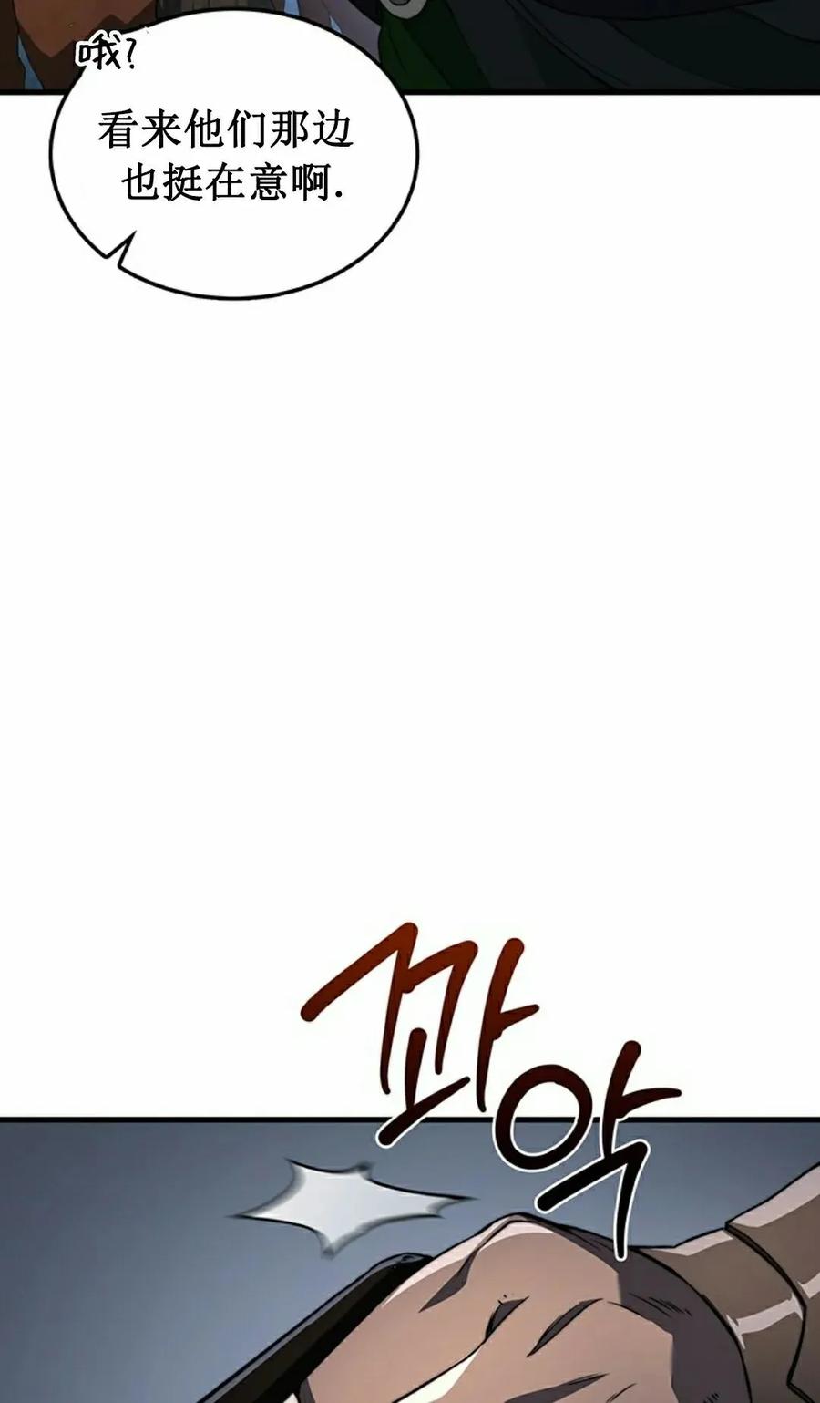 《毁灭级死亡骑士回归》第30集 第58页