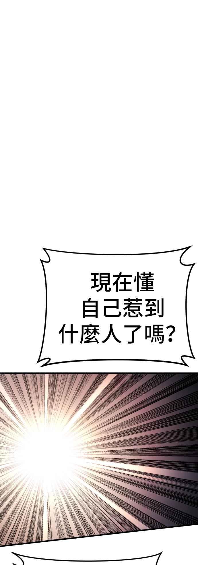 金部长 第29话 十分危险的面谈 第162页