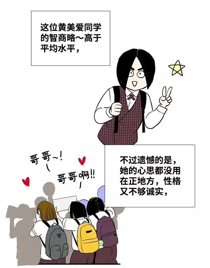 世纪末青苹果补习班 - 第31话 - 第12张图