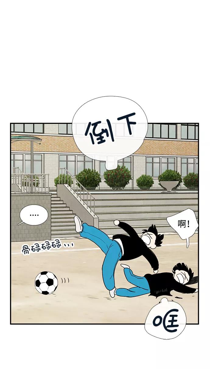 世纪末青苹果补习班 - 第31话 - 第23张图