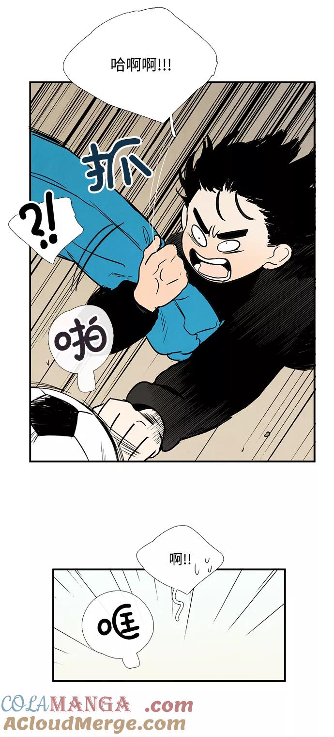 世纪末青苹果补习班 - 第31话 - 第29张图