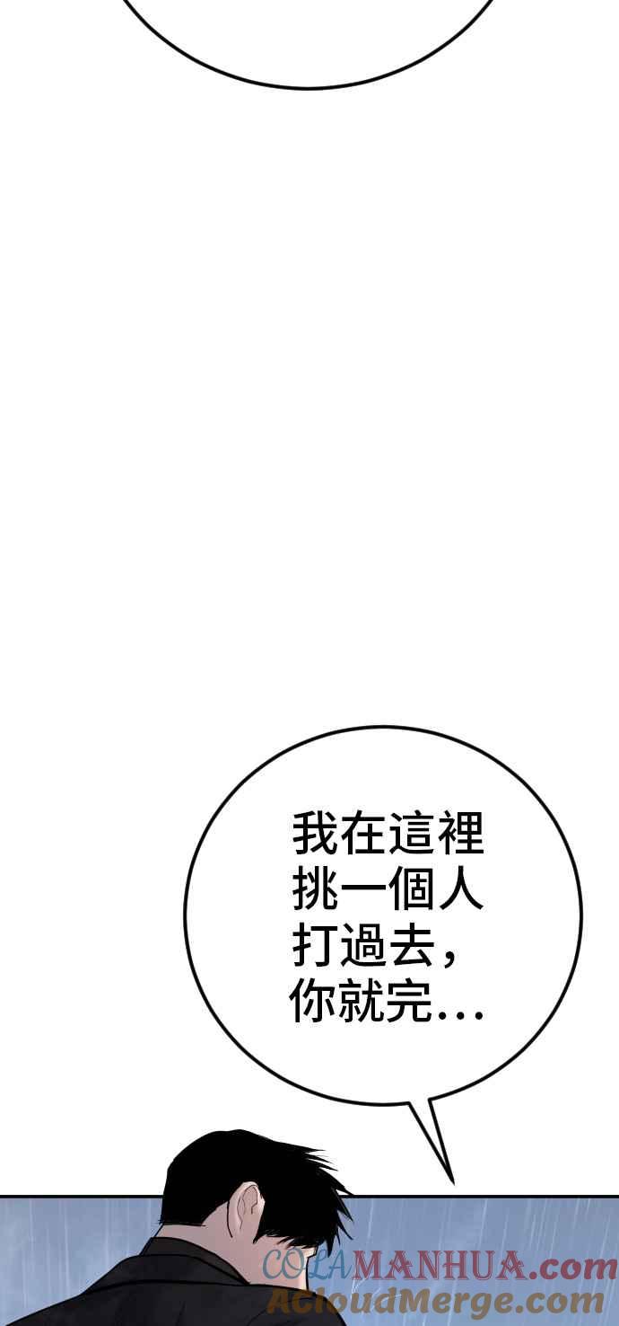 金部长 第30话 十分危险的面谈(2) 第69页