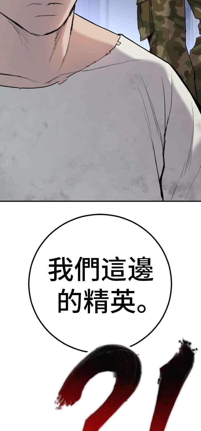 金部长 第31话 浪漫的原因 第156页