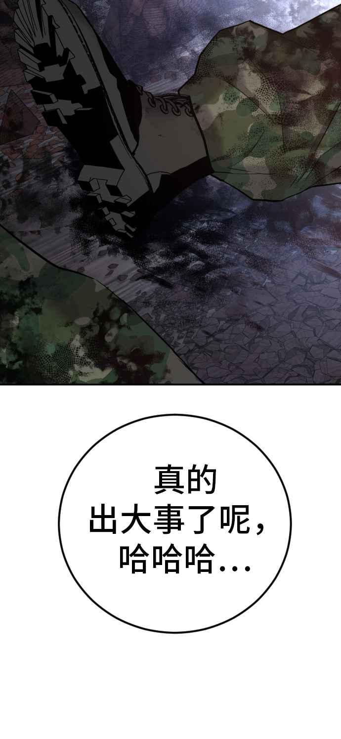 金部长 第31话 浪漫的原因 第131页