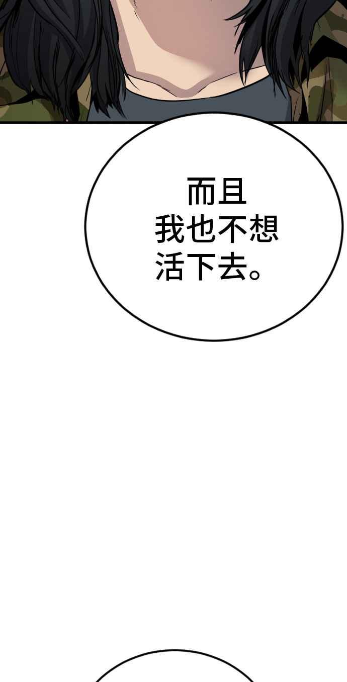 金部长 第31话 浪漫的原因 第190页