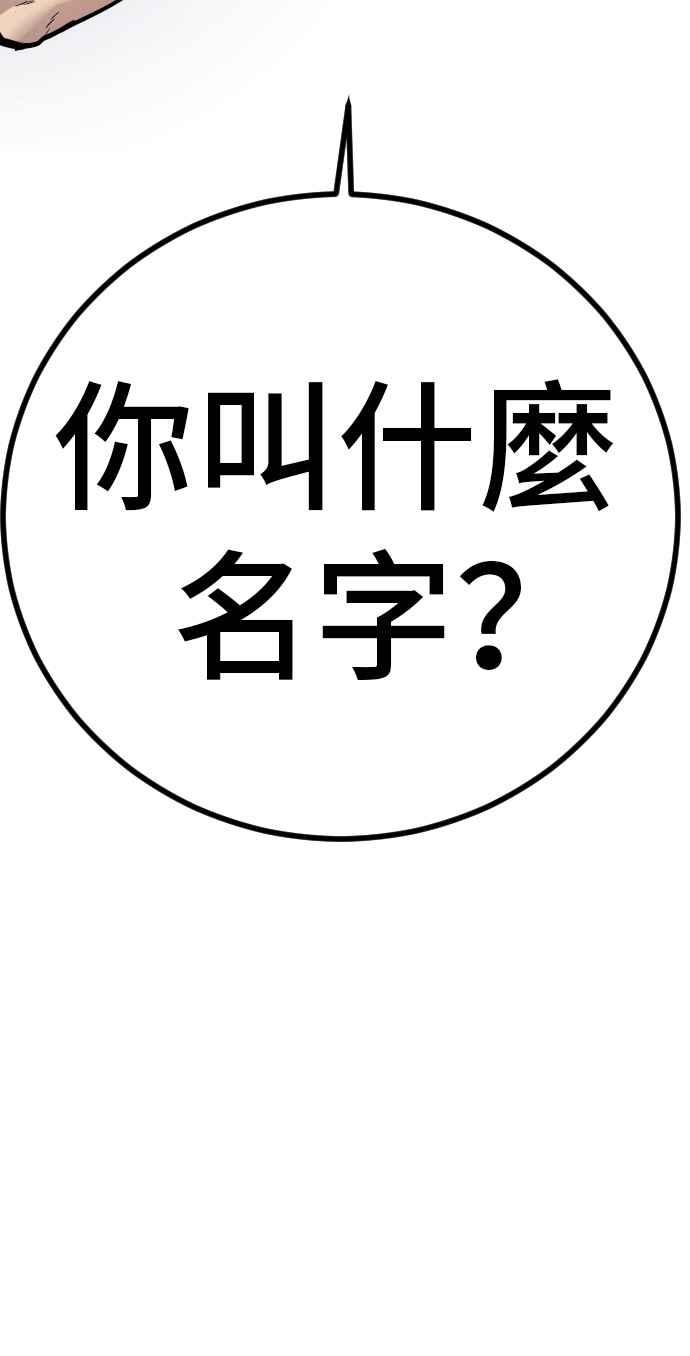 金部长 第31话 浪漫的原因 第196页