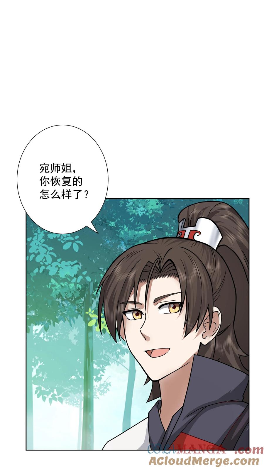 混沌天帝诀 第31话 化海境大妖 第9页