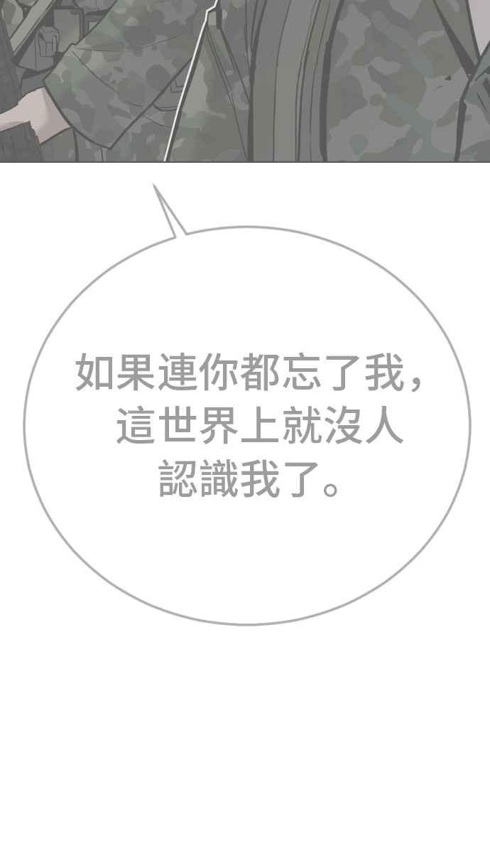 金部长 第31话 浪漫的原因 第178页