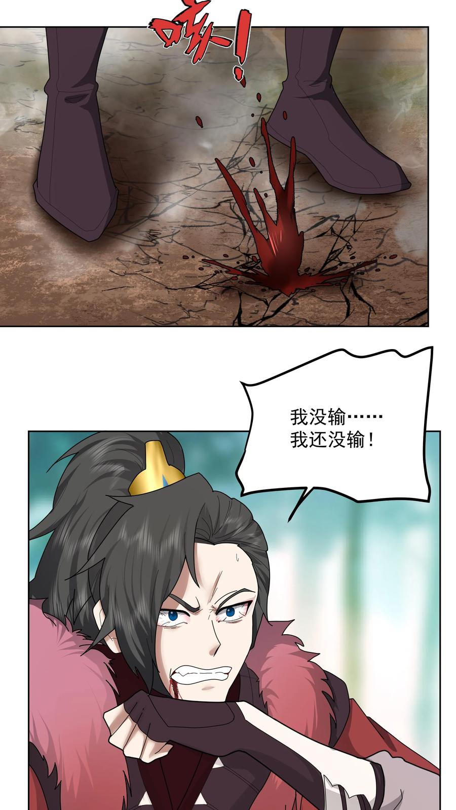 混沌天帝诀 第31话 化海境大妖 第2页
