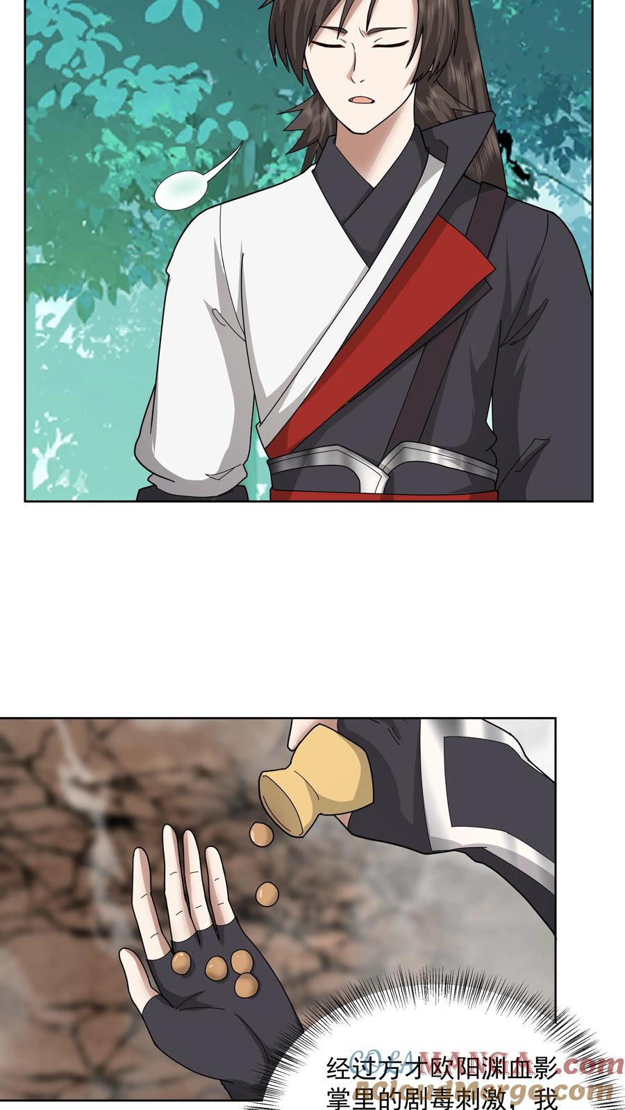混沌天帝诀 第31话 化海境大妖 第7页
