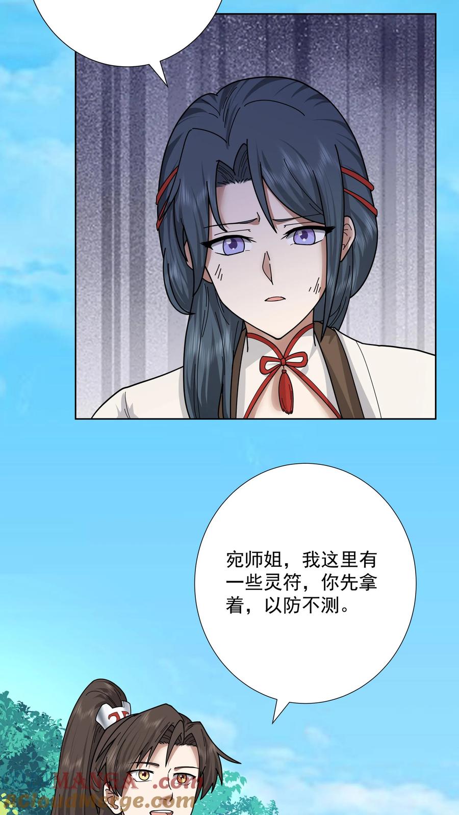 混沌天帝诀 第31话 化海境大妖 第11页