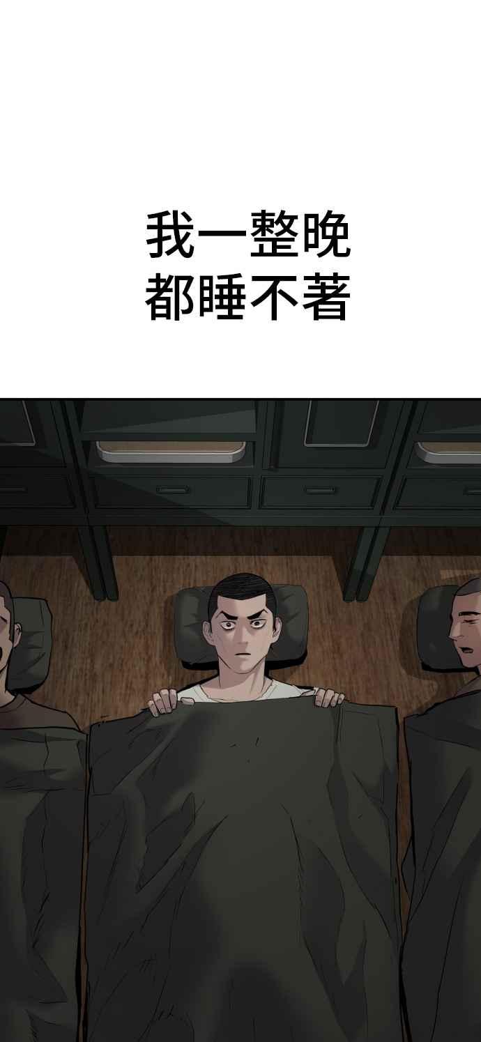 金部长 第31话 浪漫的原因 第107页