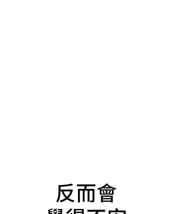 金部长 第32话 金部长的女人 第218页