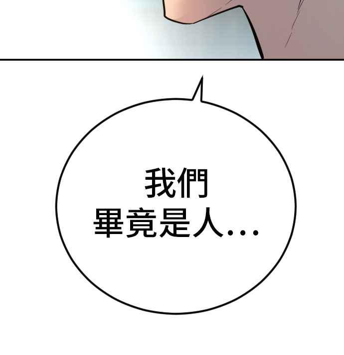 金部长 第32话 金部长的女人 第158页