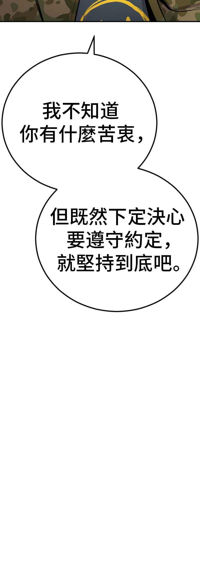 金部长 第32话 金部长的女人 第15页