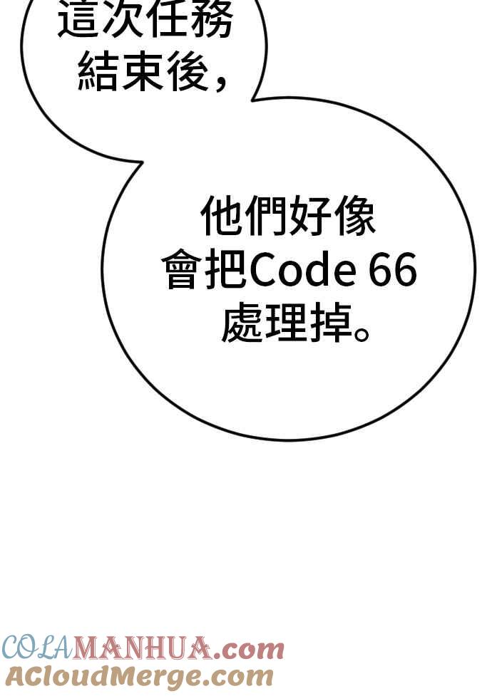 金部长 第32话 金部长的女人 第73页