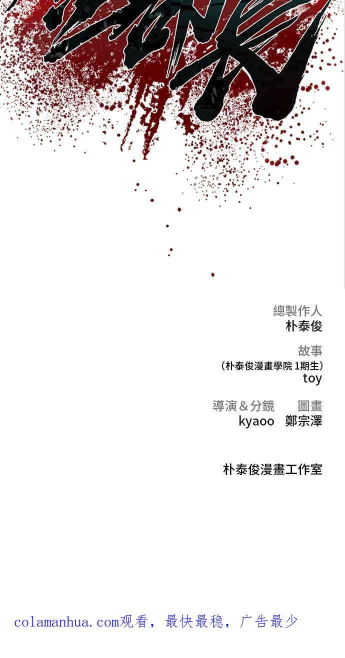 金部长 第33话 理清顺序 第150页