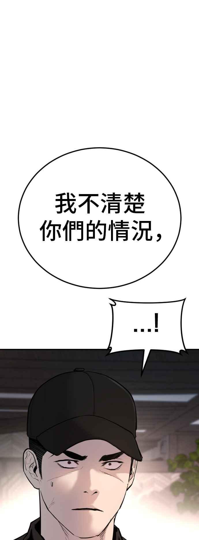 金部长 第33话 理清顺序 第94页