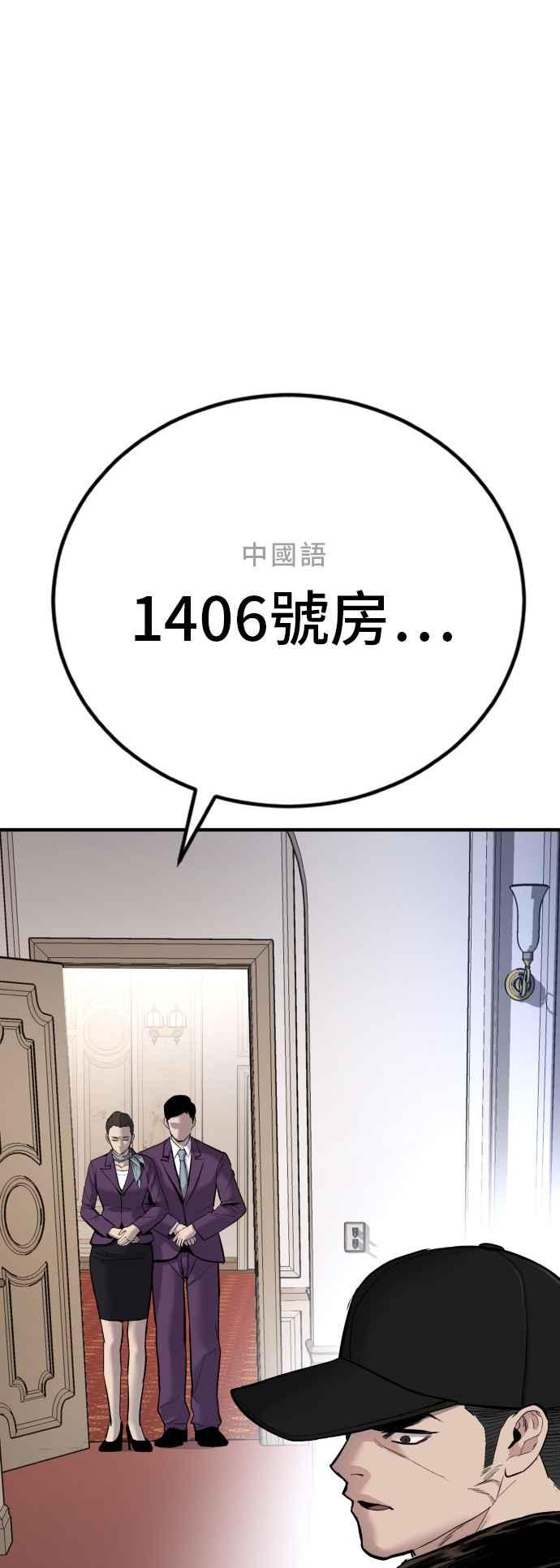金部长 第33话 理清顺序 第27页