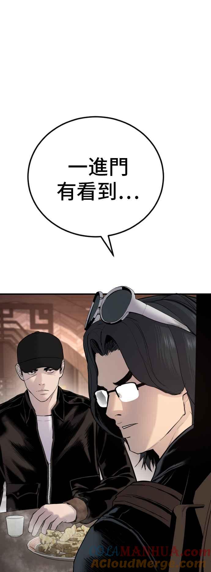 金部长 第33话 理清顺序 第69页