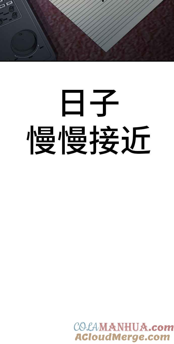 金部长 第34话 瑟瑟发抖的黑道们向他们嘲笑过的三位韩国人苦苦哀求的理由 第109页