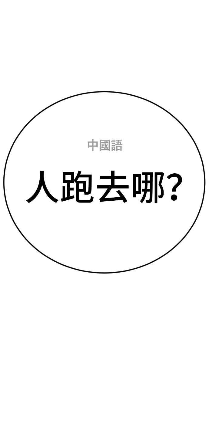 金部长 第34话 瑟瑟发抖的黑道们向他们嘲笑过的三位韩国人苦苦哀求的理由 第32页
